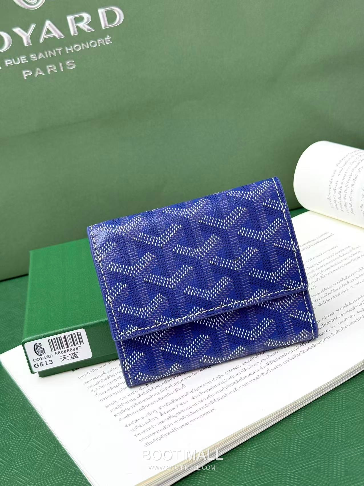 Goyard Marigny Goyardine Canvas Calfskin Coin Wallet with Snap Closure 고야드 마리니 고야르딘 캔버스 카프스킨 코인 지갑 스냅클로저 G513 10cm 1