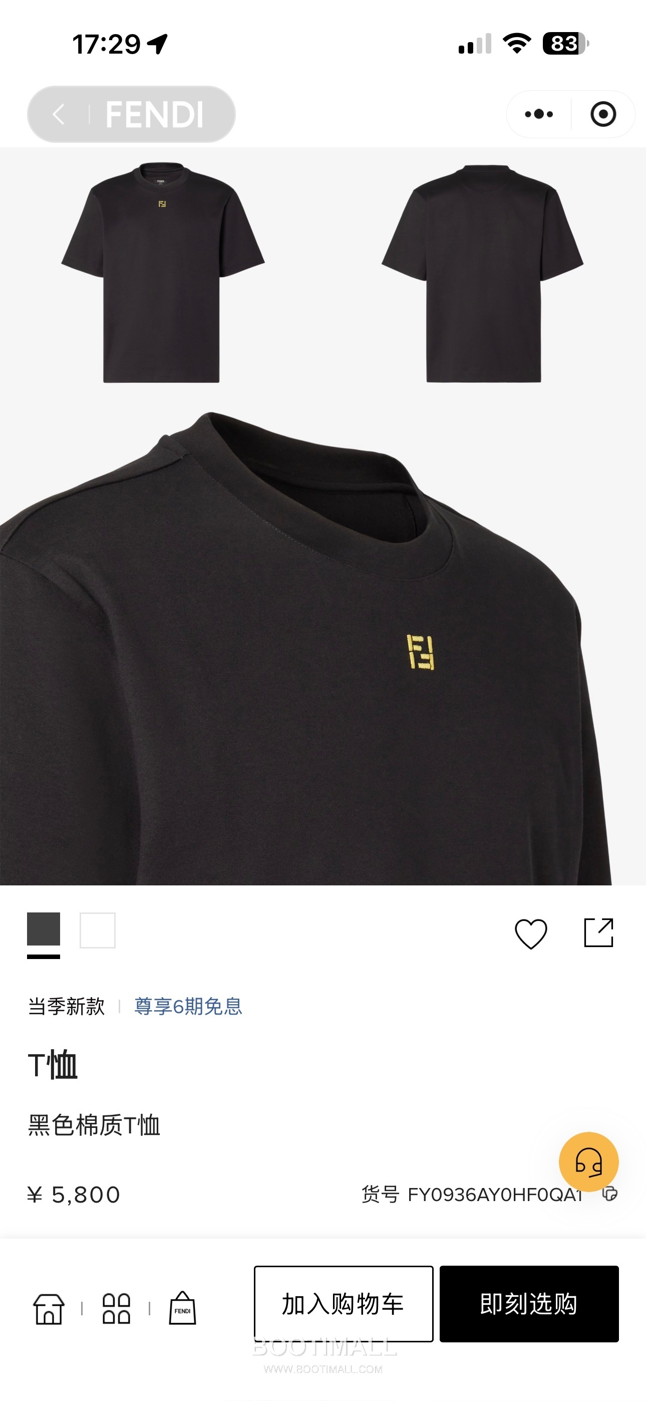 Fendi SS26 FF Selleria Embroidered Cotton T-Shirt 펜디 SS26 FF 셀러리아 자수 코튼 티셔츠 1