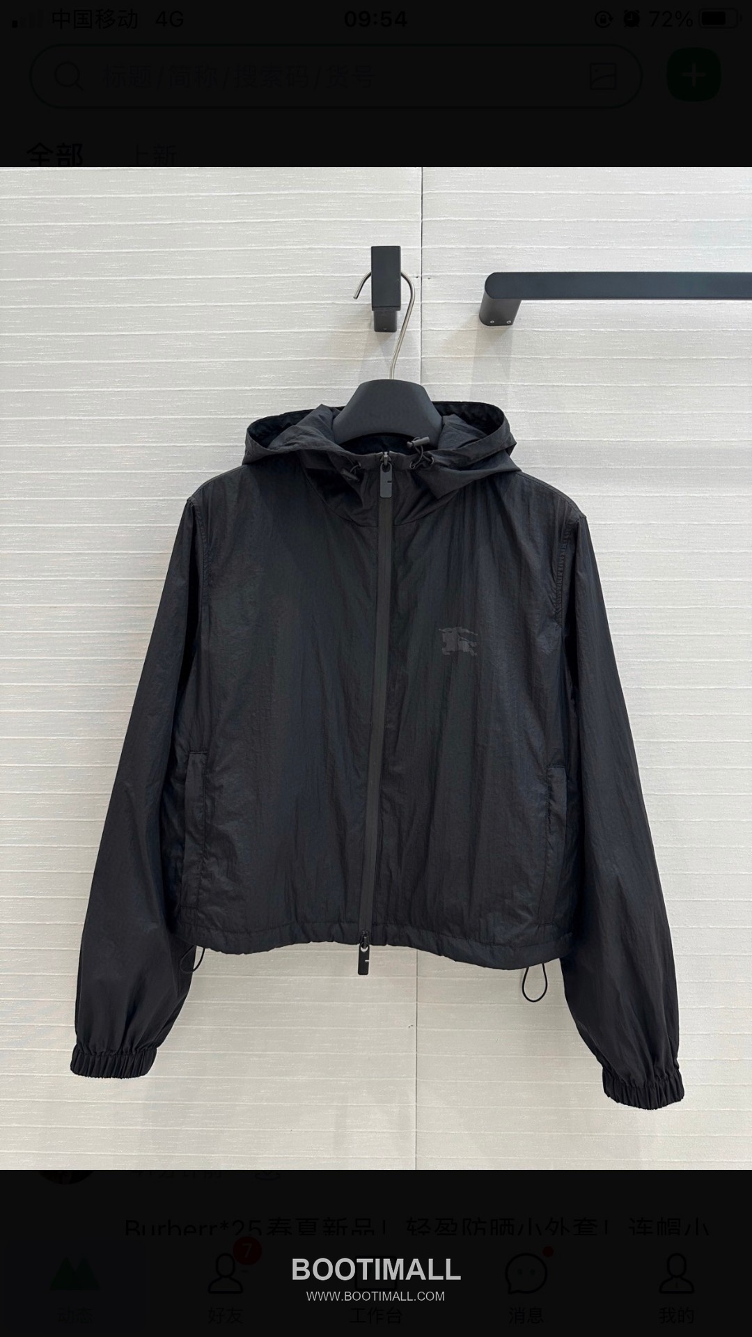 Burberry EKD Print Lightweight Nylon Hooded Jacket 버버리 EKD 프린트 라이트웨이트 나일론 후드 재킷 9