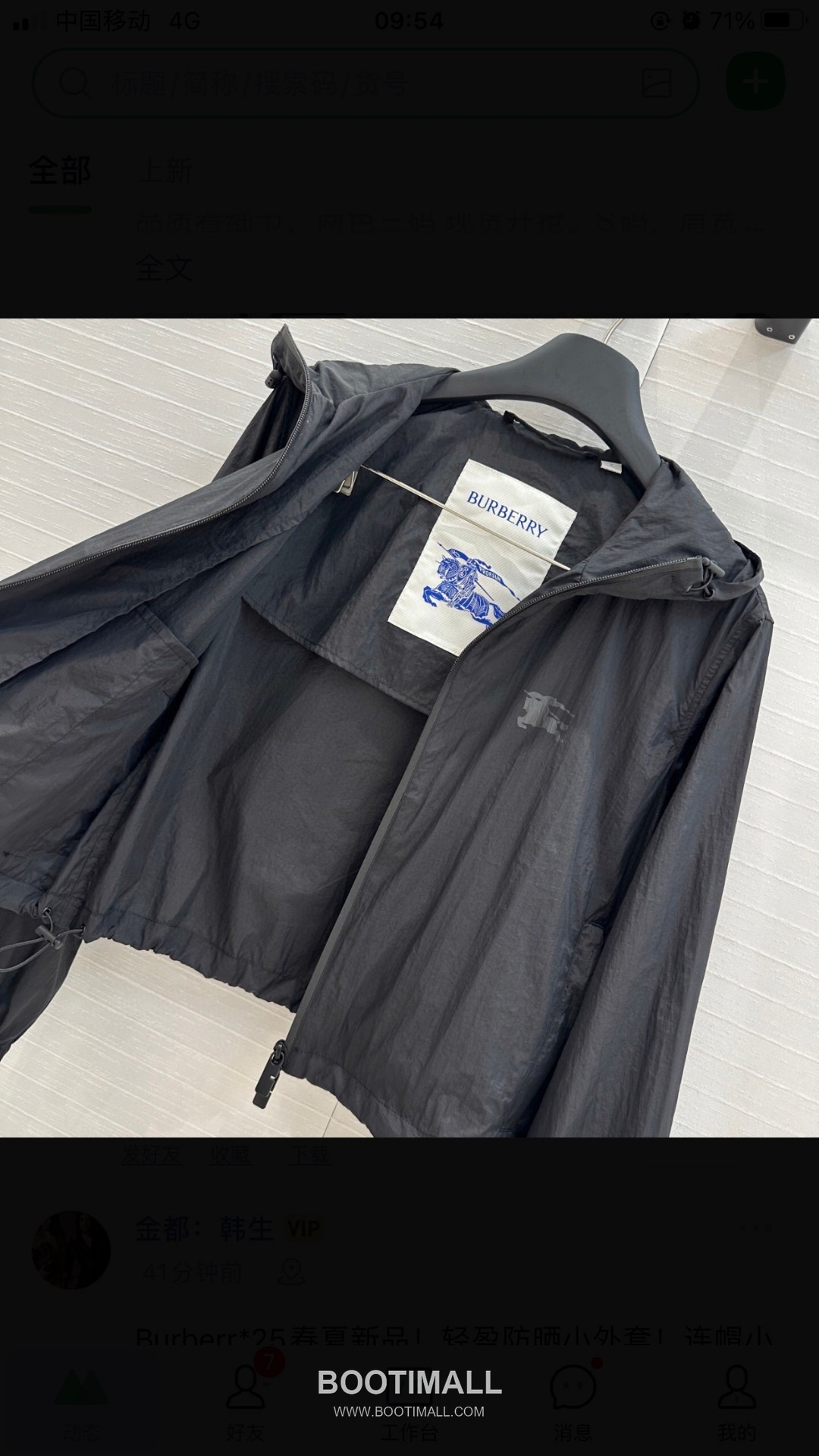 Burberry EKD Print Lightweight Nylon Hooded Jacket 버버리 EKD 프린트 라이트웨이트 나일론 후드 재킷 11