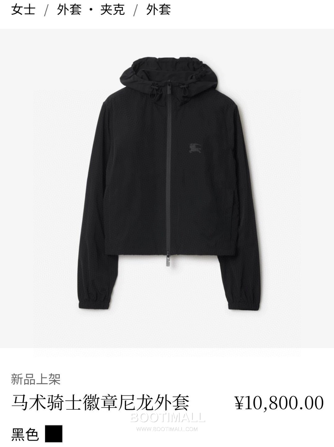 Burberry EKD Print Lightweight Nylon Hooded Jacket 버버리 EKD 프린트 라이트웨이트 나일론 후드 재킷 23