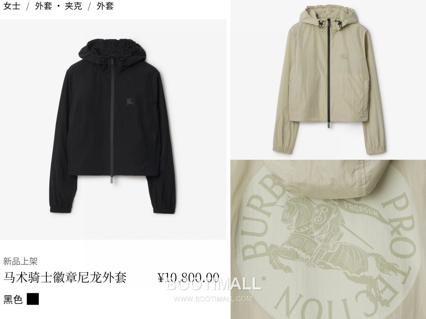 Burberry EKD Print Lightweight Nylon Hooded Jacket 버버리 EKD 프린트 라이트웨이트 나일론 후드 재킷 24