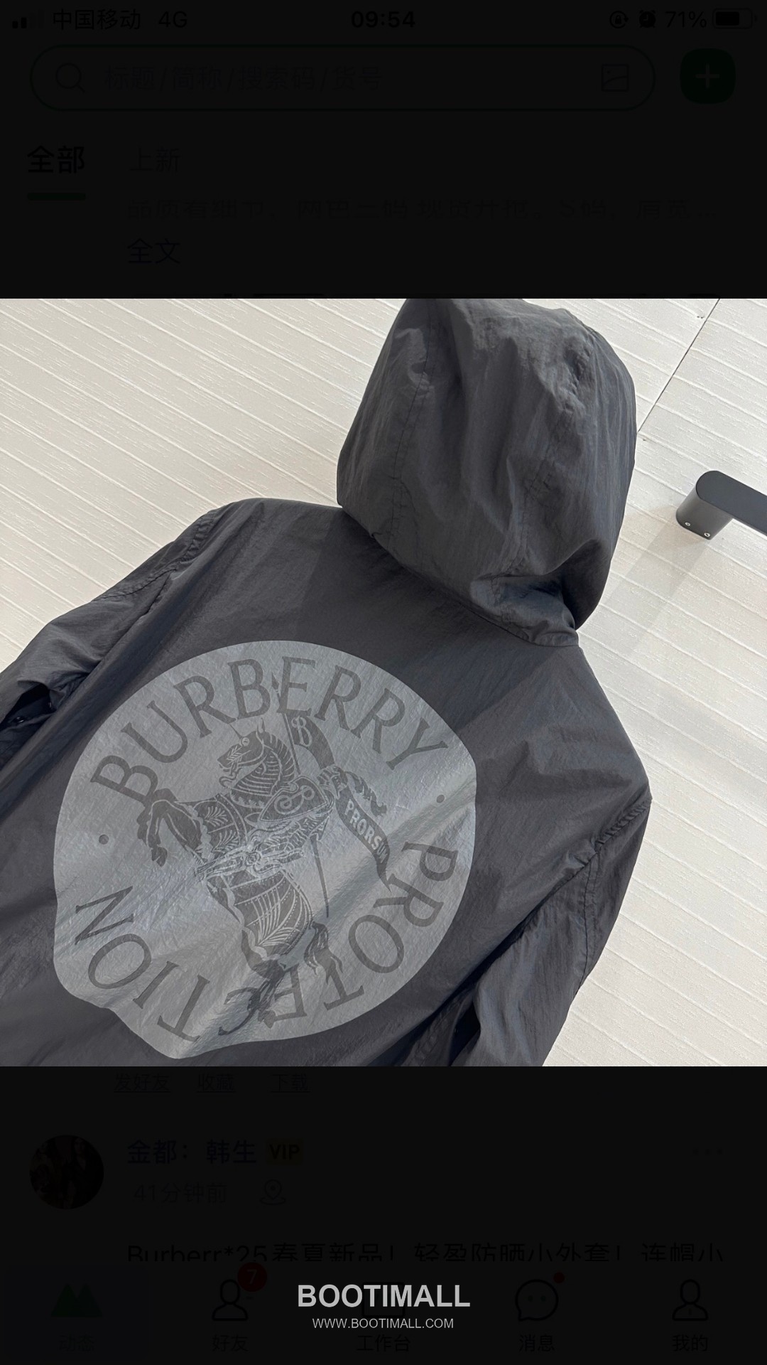 Burberry EKD Print Lightweight Nylon Hooded Jacket 버버리 EKD 프린트 라이트웨이트 나일론 후드 재킷 25