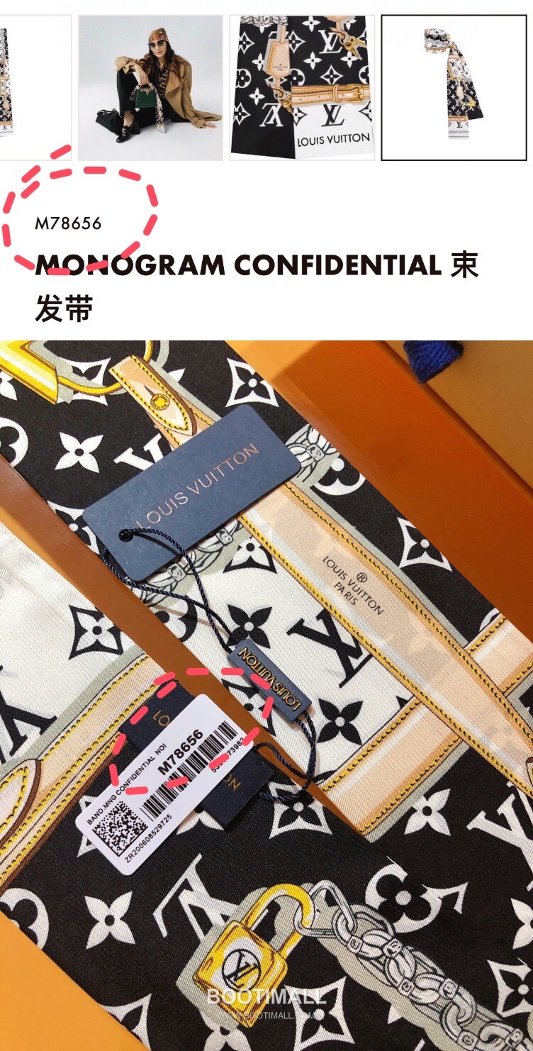 Louis Vuitton Monogram Confidential Silk Double Sided Twilly Scarf 100% Silk Print Scarf 루이비통 모노그램 컨피덴셜 실크 더블사이드 트윌리 스카프 PLV2217 120cm 5