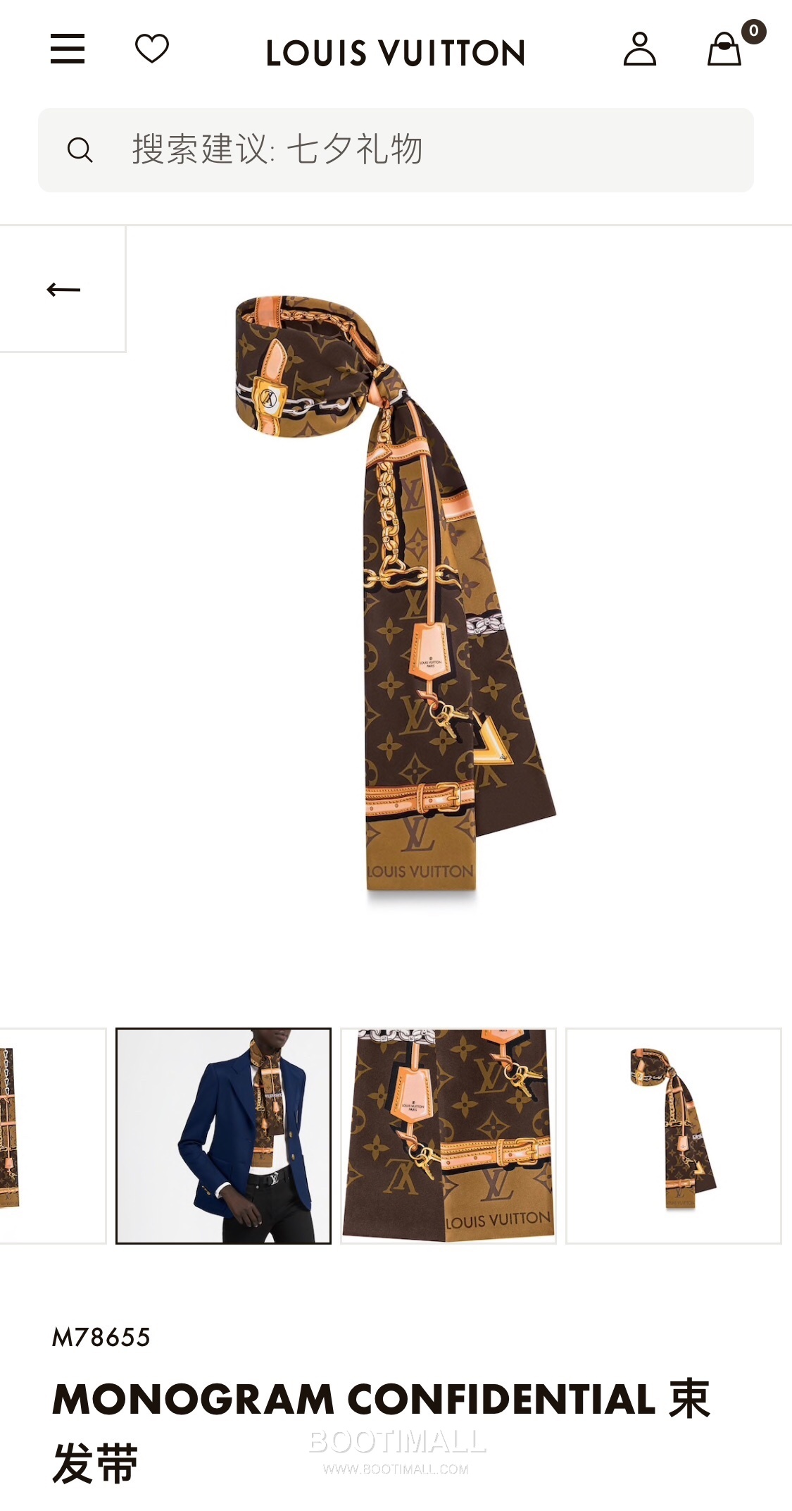 Louis Vuitton Monogram Confidential Silk Double Sided Twilly Scarf 100% Silk Print Scarf 루이비통 모노그램 컨피덴셜 실크 더블사이드 트윌리 스카프 PLV2217 120cm 1