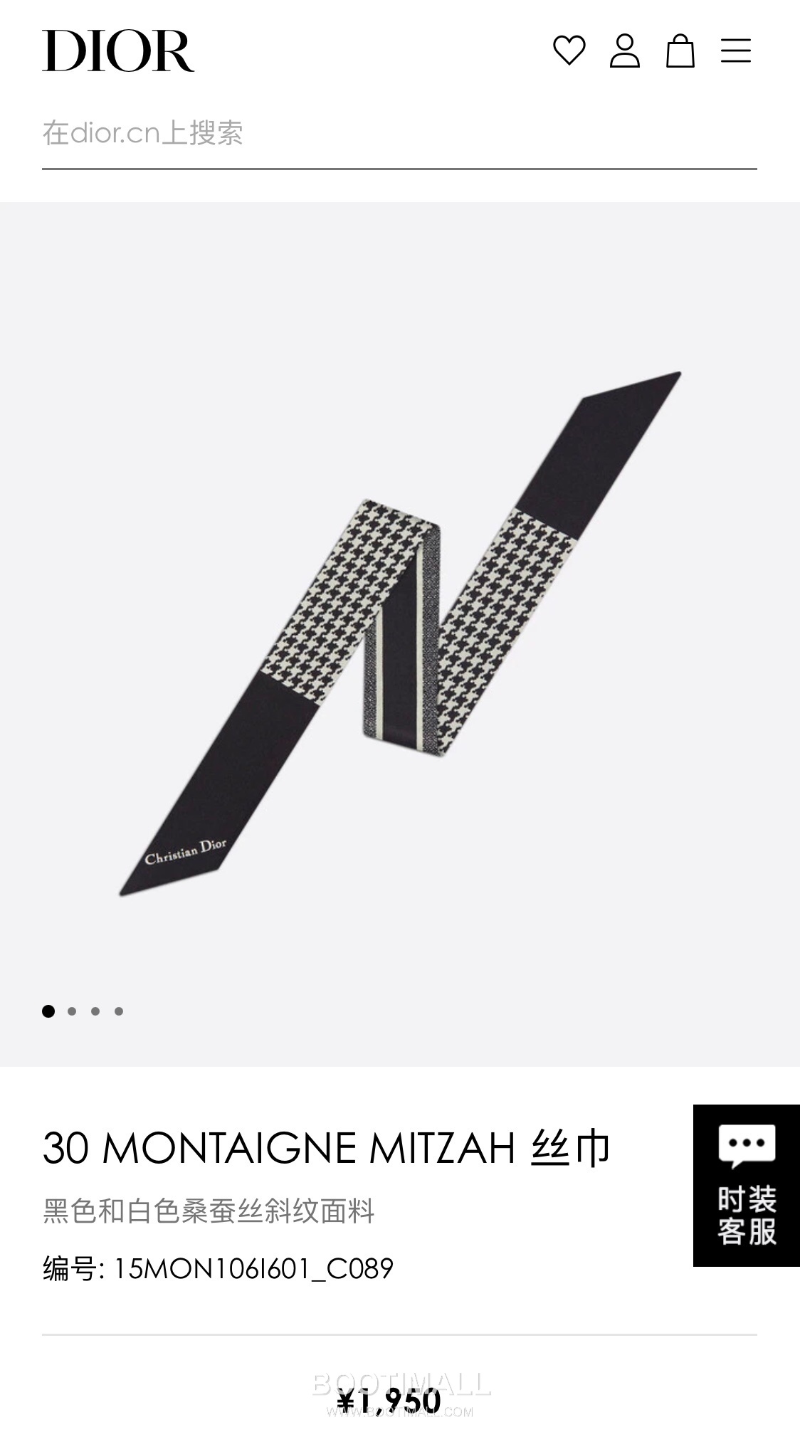 Dior 30 Montaigne Houndstooth Silk Double Sided Twilly Scarf 100% Silk Print Scarf 디올 30 몽테뉴 하운드투스 실크 더블사이드 트윌리 스카프 PDO2209 105cm 1